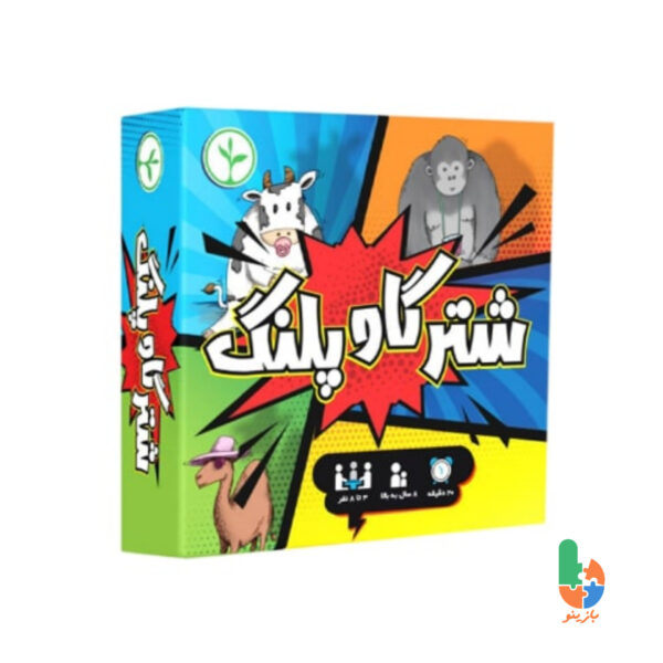 بازی شترگاوپلنگ