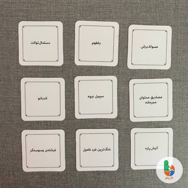 بازی پی شوم - Image 4