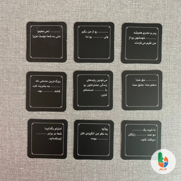 بازی پی شوم - Image 3