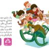 بازی فکری تعادلی بابابو - Image 3