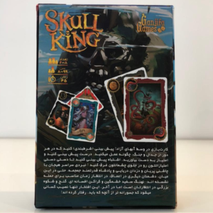 بازی پادشاه جمجمه(skull king)