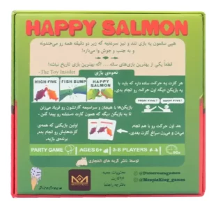 بازی فکری سالمون شاد