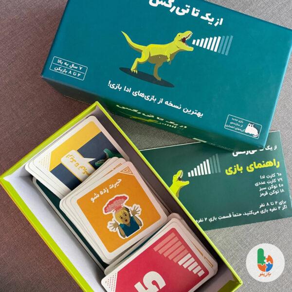 بازی از یک تا تی رکس - Image 3