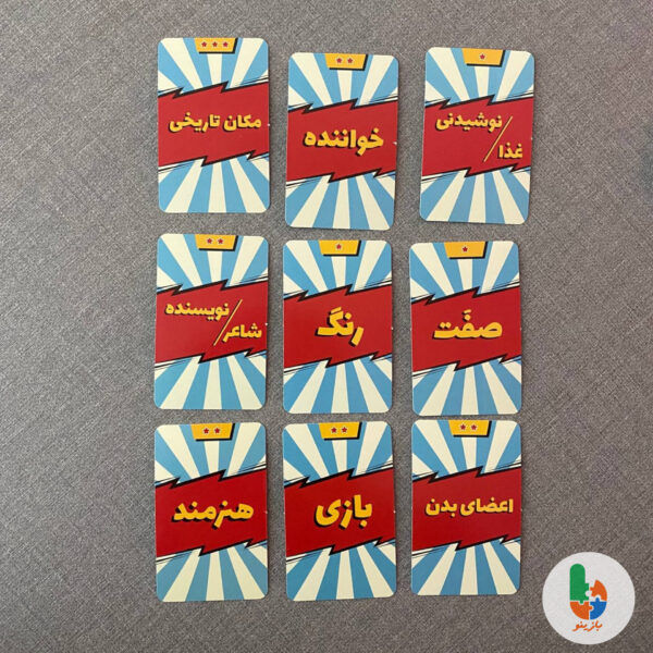 بازی اسم کارتیل - Image 3