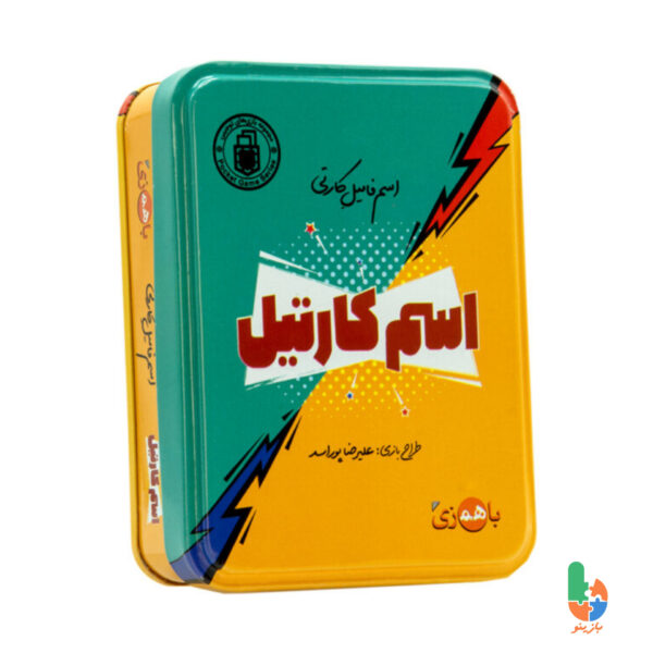 بازی اسم کارتیل
