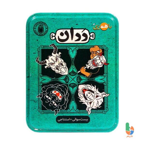 بازی فکری ددان