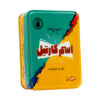 بازی اسم کارتیل