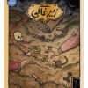 بازی فکری زیرخاکی - Image 4