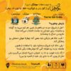 بازی موشتطیل - Image 2