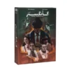 بازی گانگستر