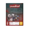 بازی گانگستر - Image 8