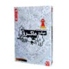 بازی میکرو ماکرو بازی مرگ ۲