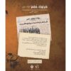 پرونده شرلوک هلمز سرباز حلبی - Image 9