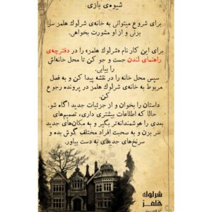 پرونده شرلوک هلمز(سرباز حلبی)