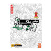 بازی میکرو ماکرو بازی مرگ ۲ - Image 2