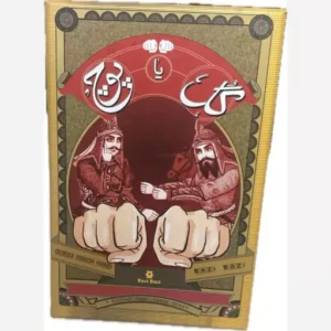بازی گل یا پوچ بازی بازی