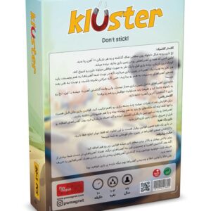 بازی آهنربایی کلاستر