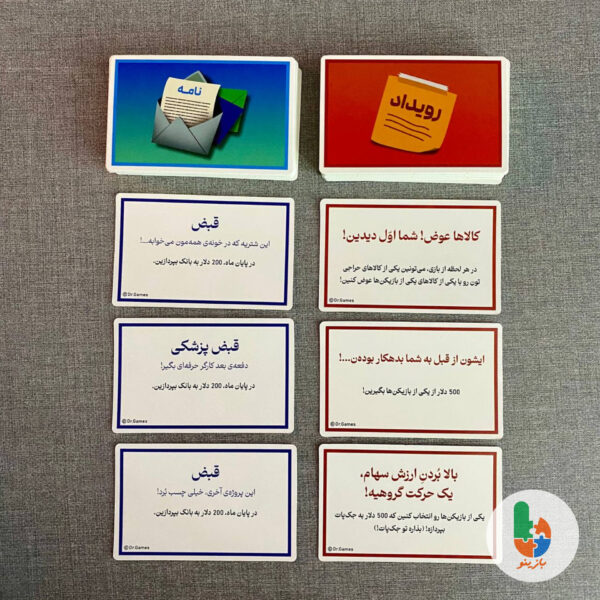 بازی مونوپولی پی دی - Image 4