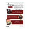 بازی گیم آف ترونز Game of Thrones - Image 2