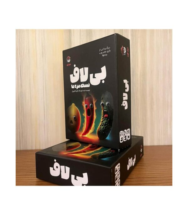 بازی بی لاف spicy - Image 6