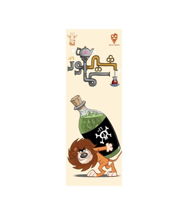 بازی شیرسماور