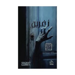 پرونده نفرین