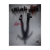 پرونده قاتل نامرئی