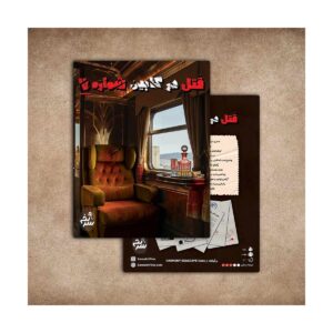 پرونده قتل در کابین شماره ۷