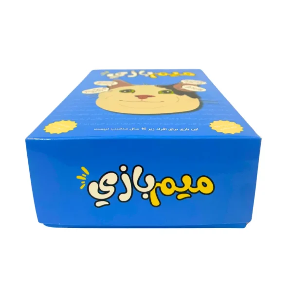 میم بازی - Image 3