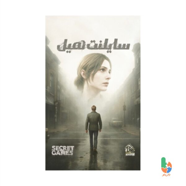 پرونده سایلنت هیل