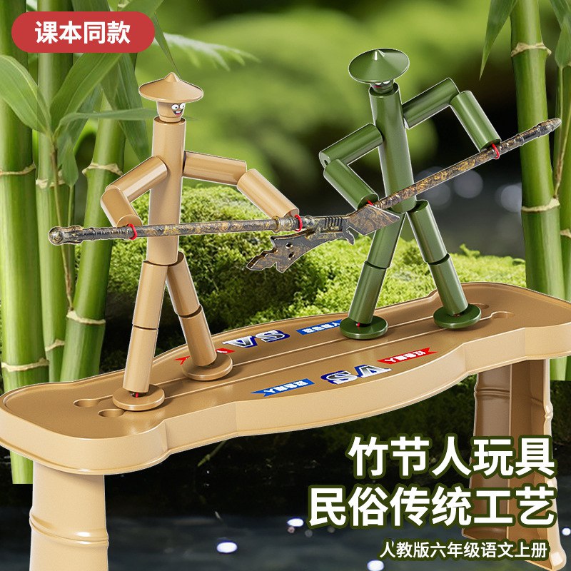 بامبو فایت - Image 5