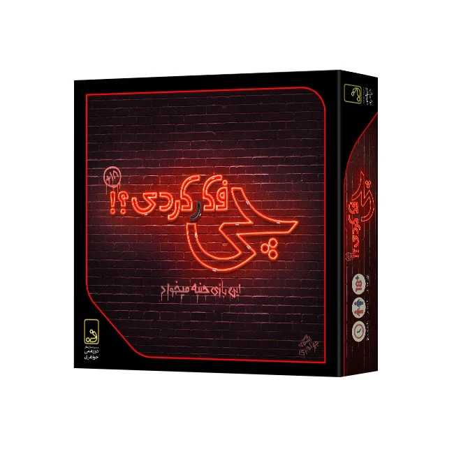 چی فکر کردی ؟