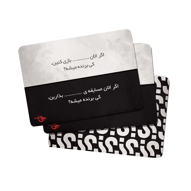 چی فکر کردی ؟ - Image 2