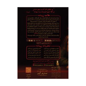 پرونده شام آخر