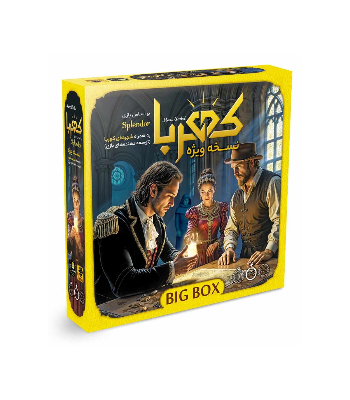 کهربا بیگ باکس SPLENDOR BIG BOX