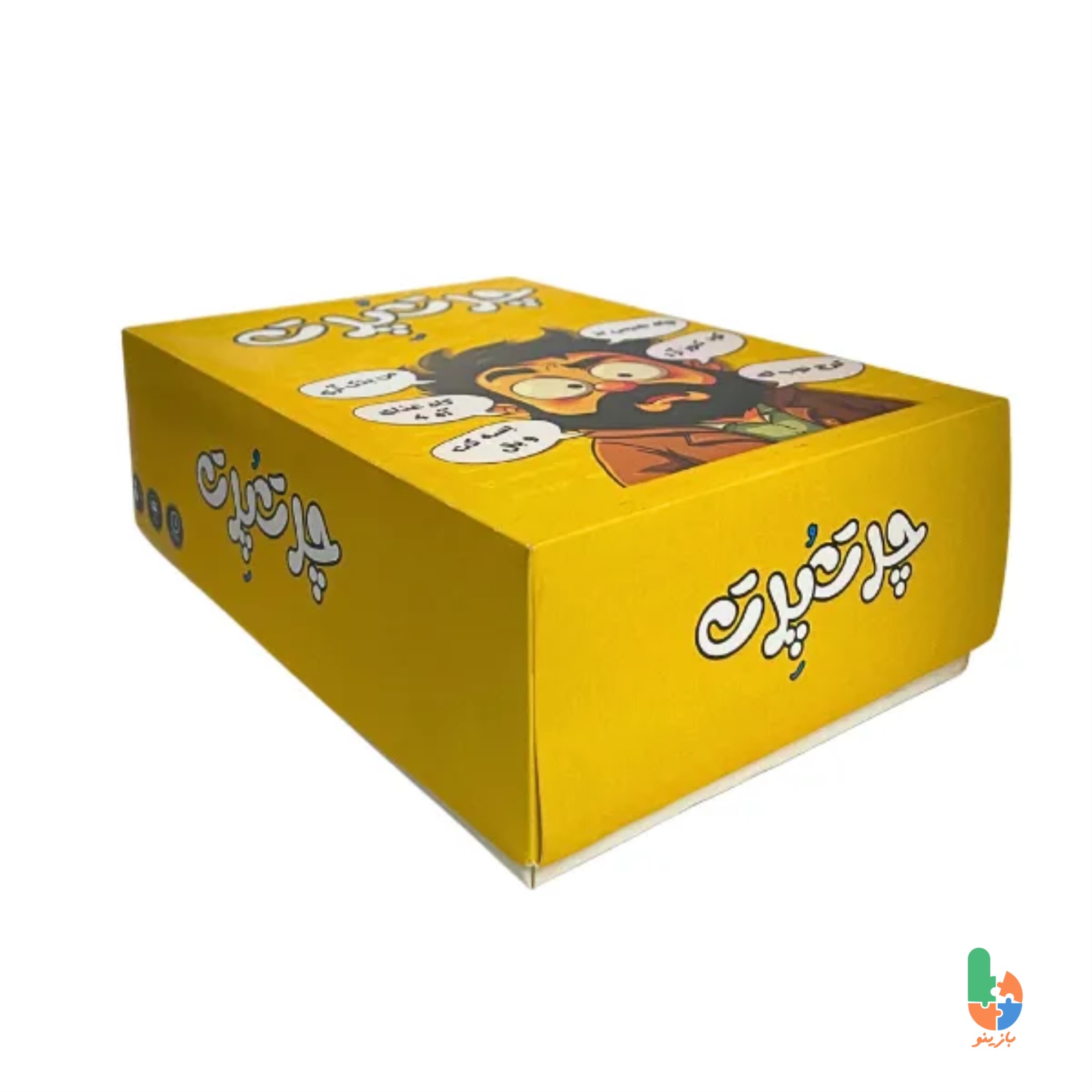 چرت و پرت - Image 2