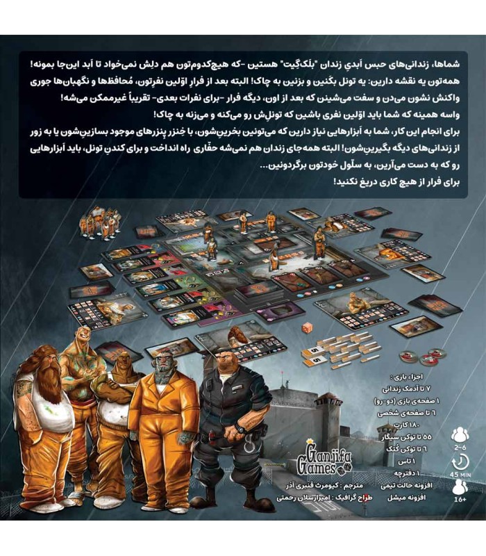 بازی فرار از زندان Dig Your Way Out - Image 2