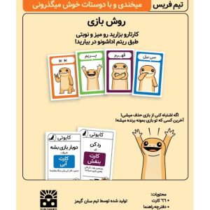 بازی کایوتی