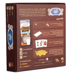 بازی فکری آمیرزا