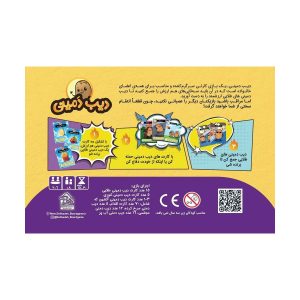 بازی دیب دمینی