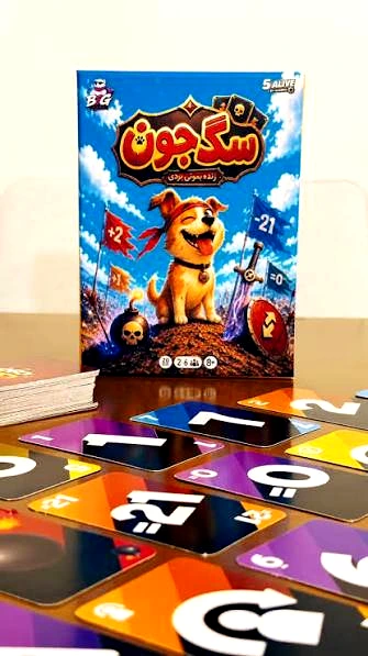 بازی فکری سگ جون - Image 2