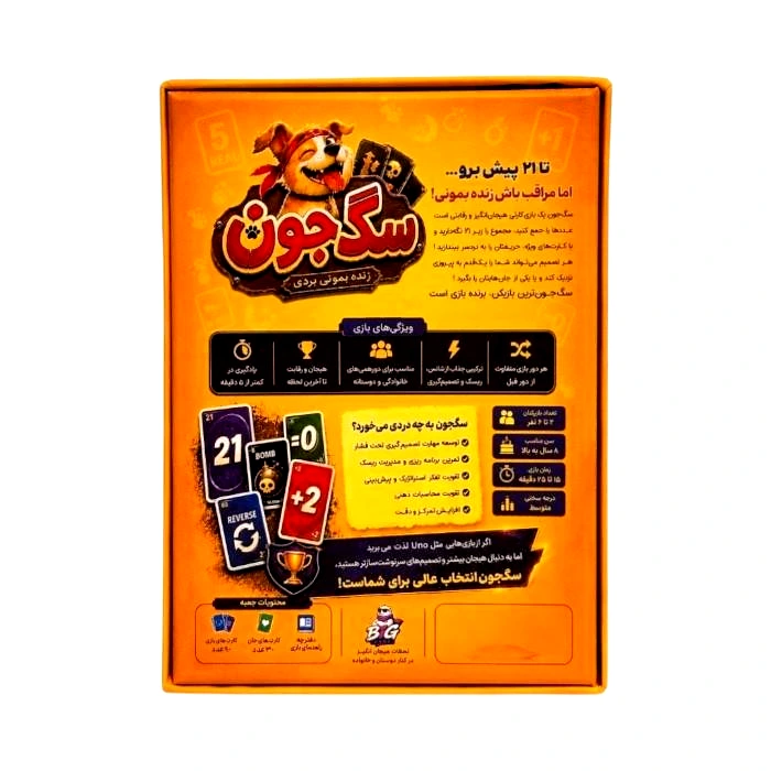 بازی فکری سگ جون - Image 3