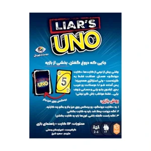 اونو لایزر