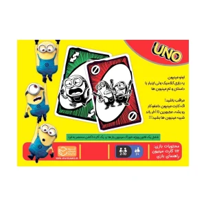 اونو مینیون