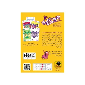 بازی جنون گاوی