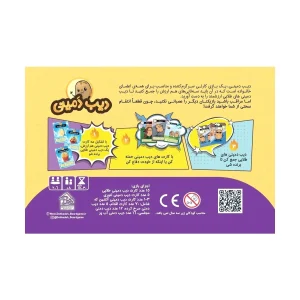 بازی دیب دمینی