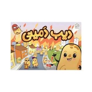 بازی دیب دمینی