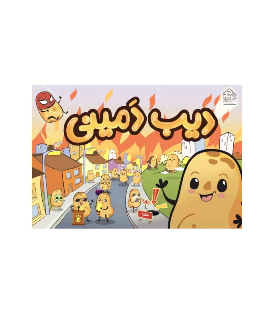 بازی دیب دمینی
