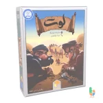 بازی رومیزی لوت
