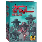 بازی سایه سرخ